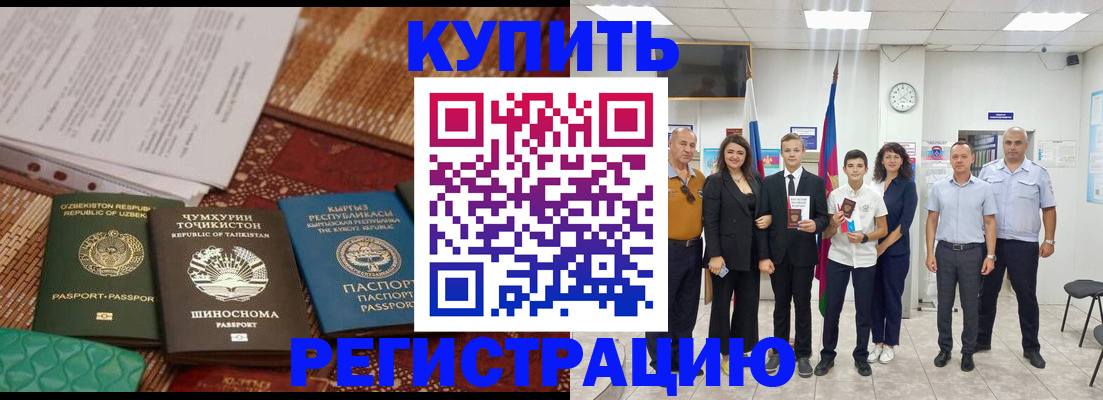 временная регистрация гарантия в Клине