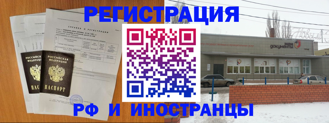 купить прописку в Клине